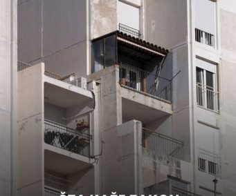Kome ide nekretnina umrloga ako nema nasljednika? Kome ide nekretnina umrloga ako nema nasljednika? - featured image